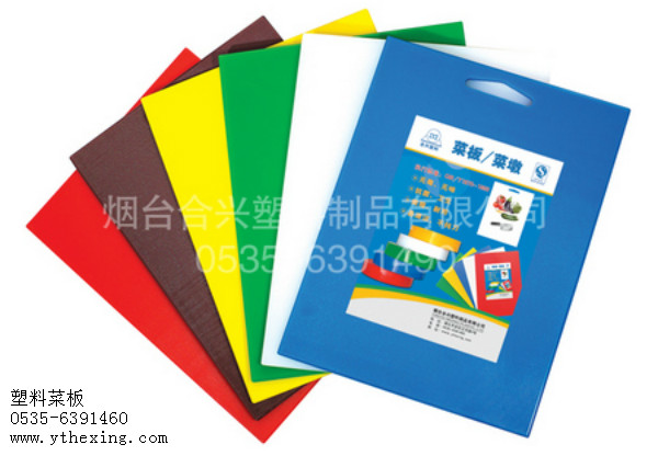 為什么塑料菜板要講究使用方法？